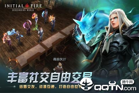 初火降临内购版手机端下载_初火降临内购版官方免费下载