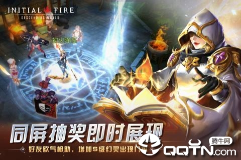 初火降临内购版手机端下载_初火降临内购版官方免费下载