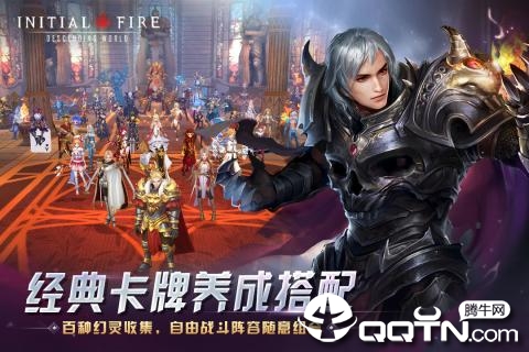 初火降临内购版手机端下载_初火降临内购版官方免费下载