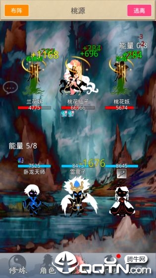 醉仙游内购版官方版下载_醉仙游内购版免费版app下载