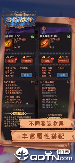 古代战争放置救世主九游版官方正版_古代战争放置救世主九游版2025新版