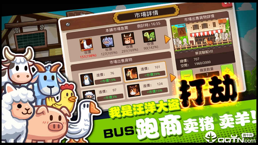 重返三国当海盗海量版2025最新下载_重返三国当海盗海量版下载官方版