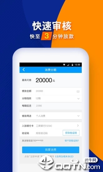 趣花分期2025最新版_趣花分期最新版2025下载