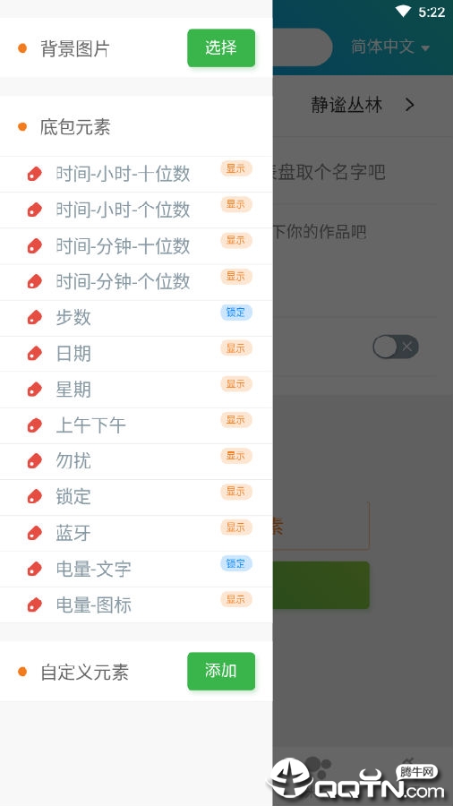 米环4自定义表盘