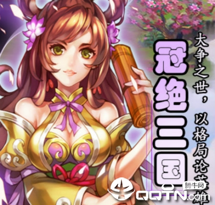 风云三国