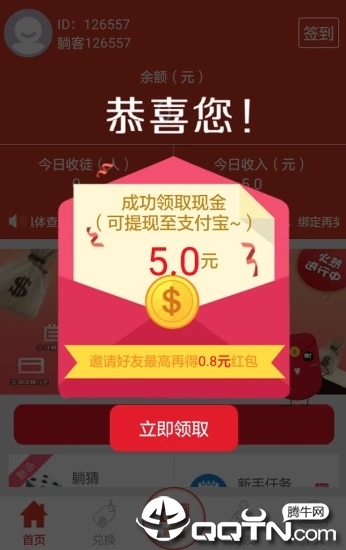 福利网赚