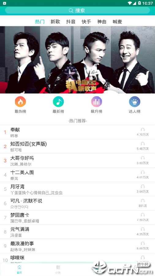 百家曲