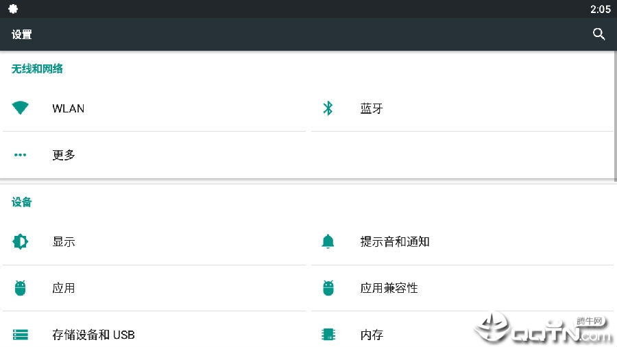 快捷设置专业版
