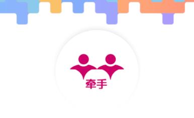 牵手赚钱app