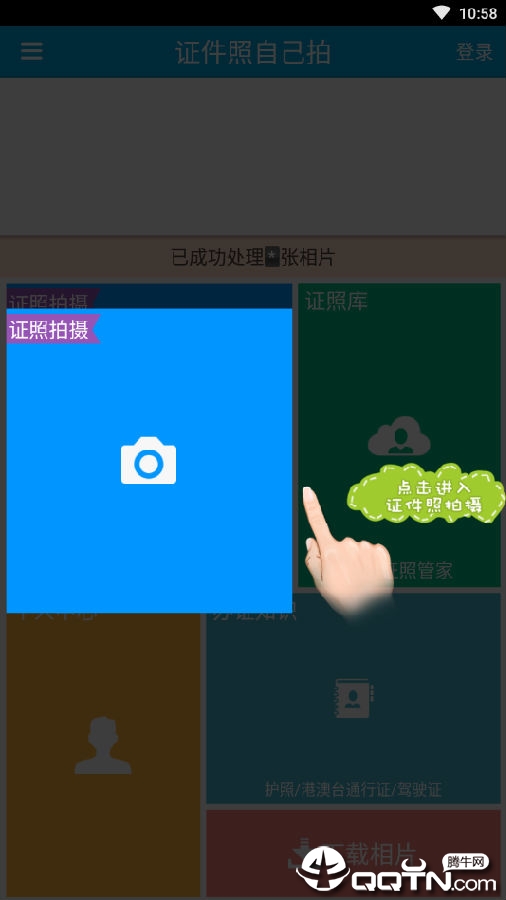IN证件照