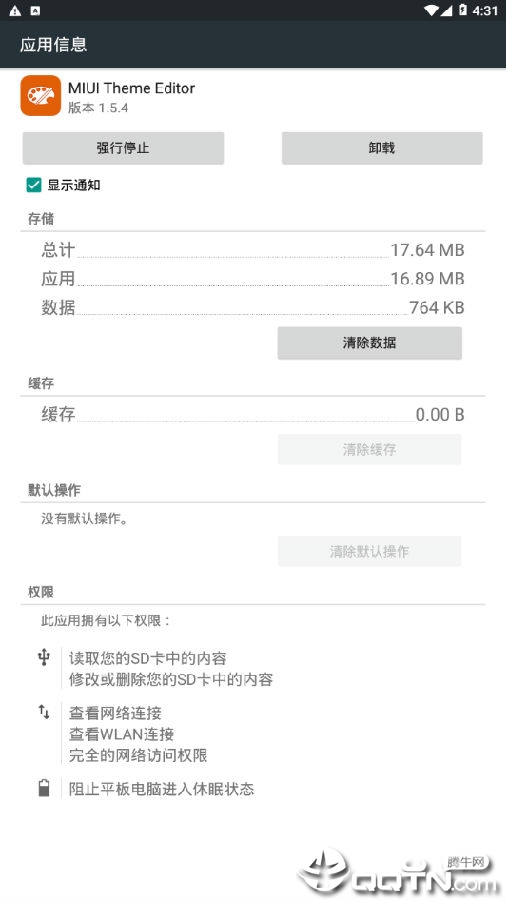 MIUI  Theme  Editor最新版