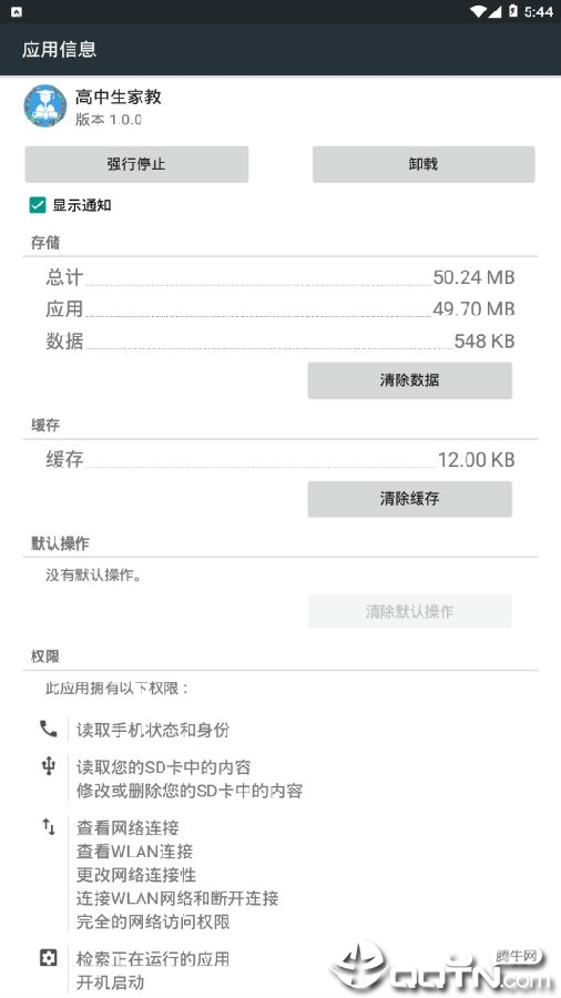 高中生家教