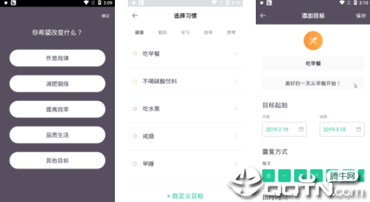 小目标打卡