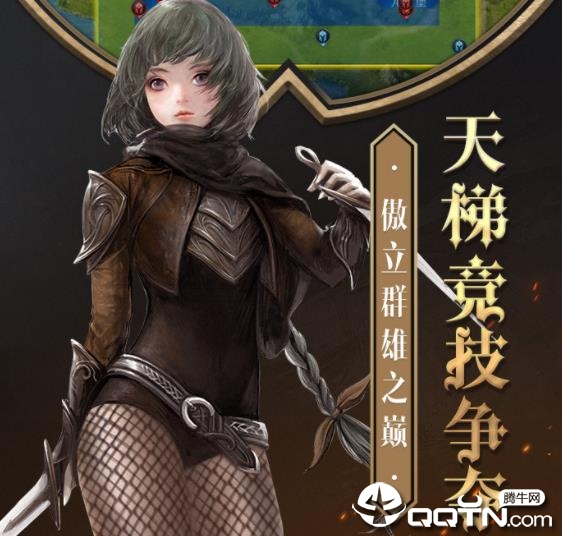 帝国英雄应用宝版