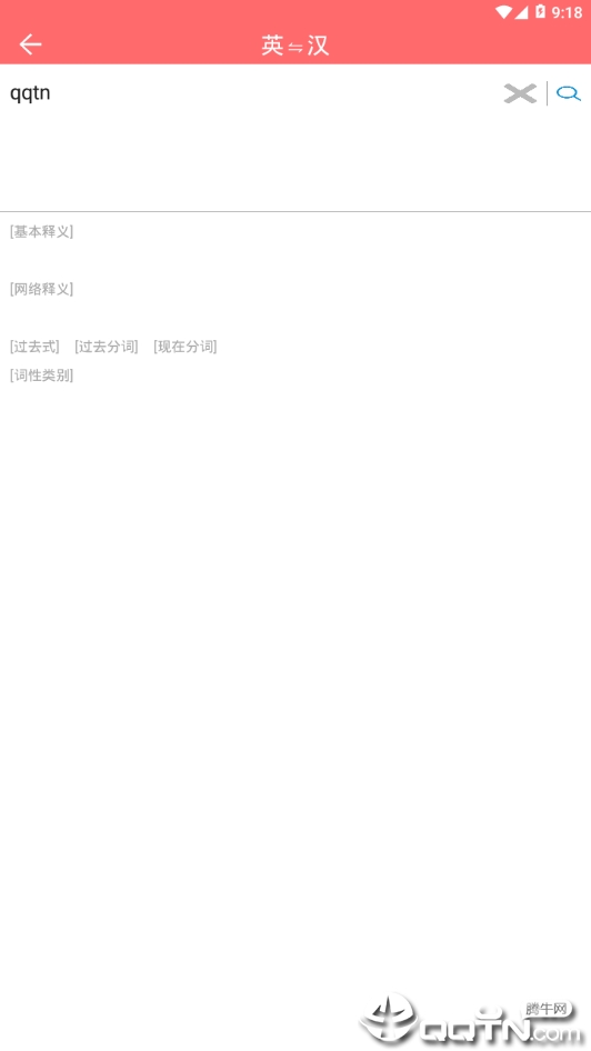 天天练英语