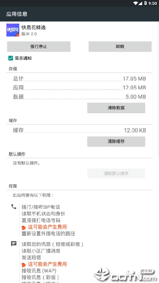 快易花精选