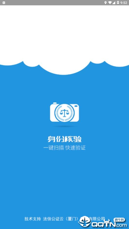 法信人证识别