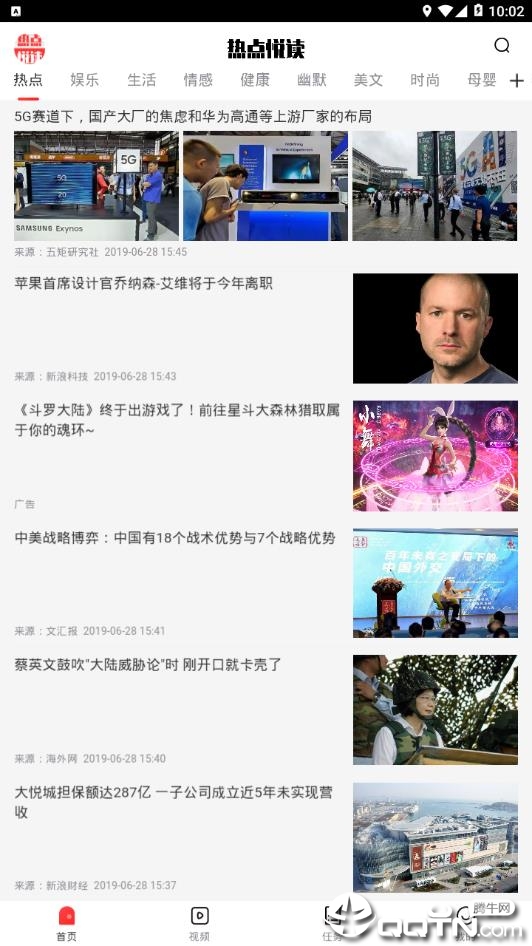 热点悦读
