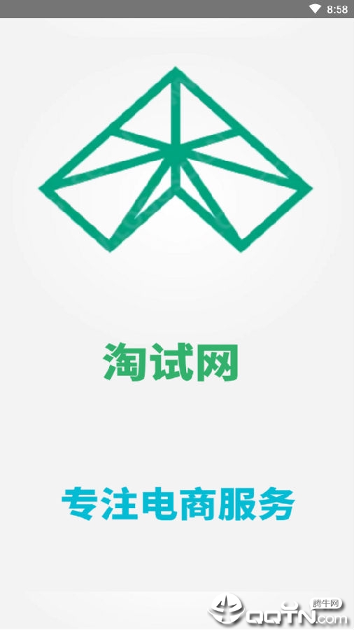 淘试网