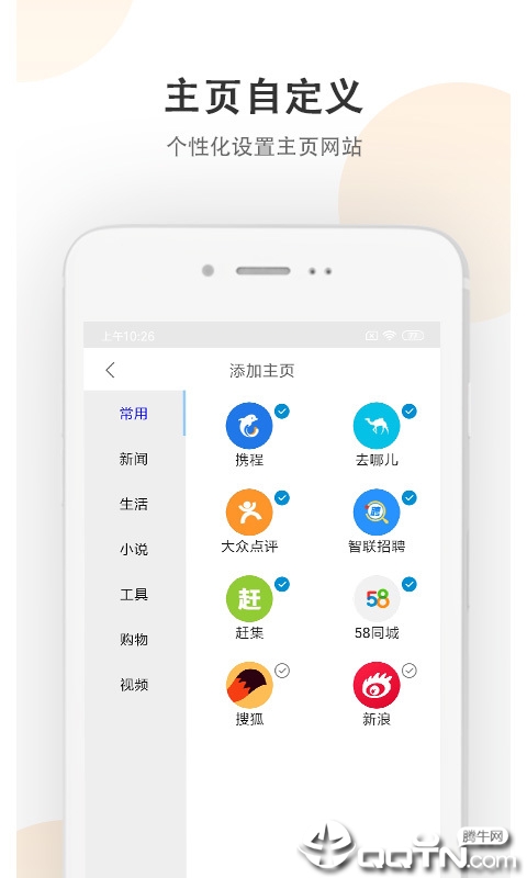 小牛浏览器