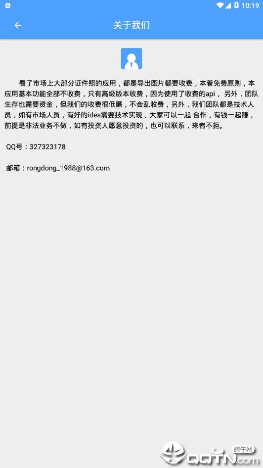 奈特证件照