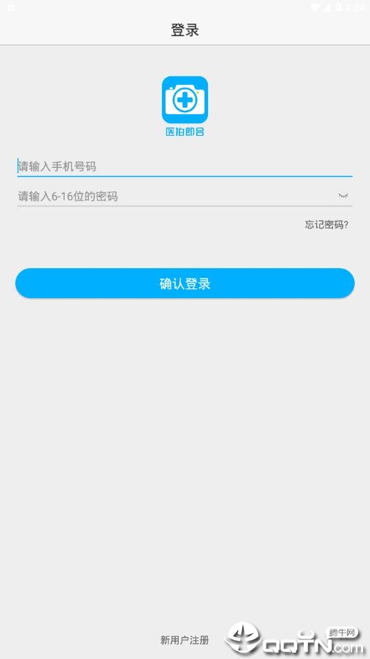 医拍即合