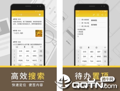 魅族便签