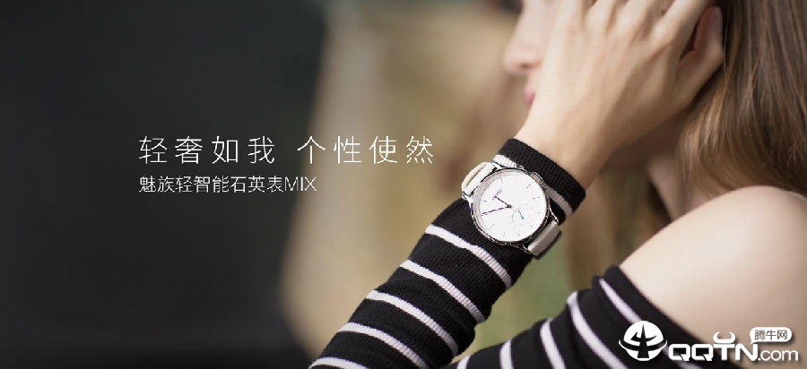 魅族手表app