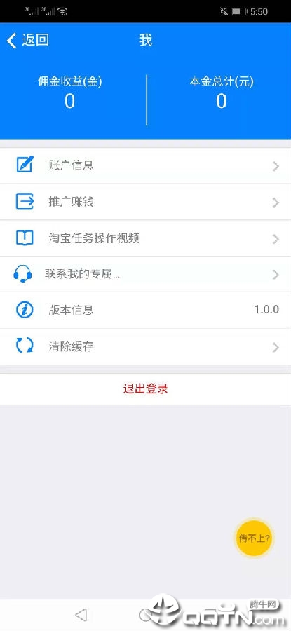 启航通