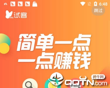 毛毛虫试客