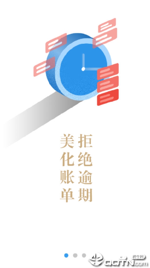 到账啦