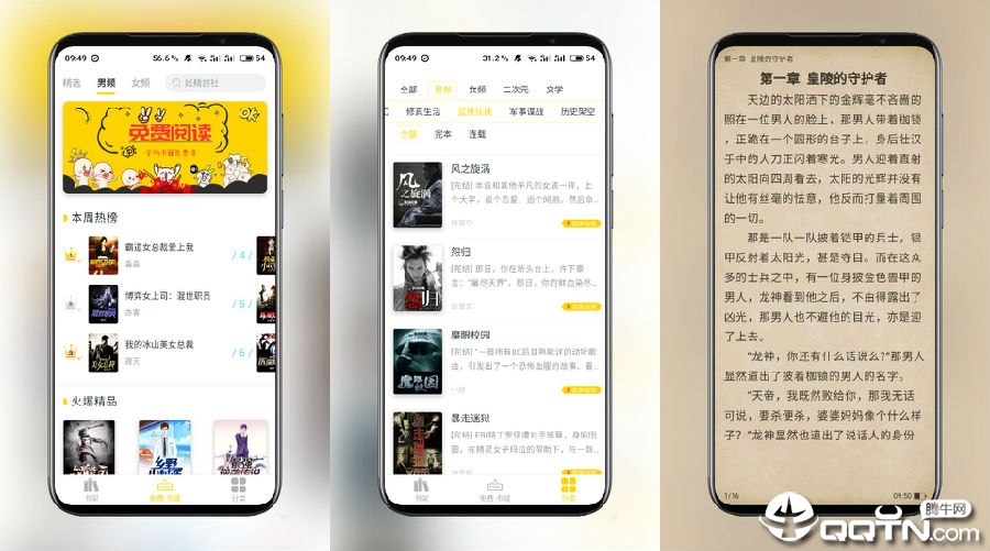 玉米小说