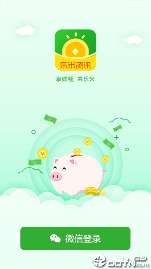 乐米资讯