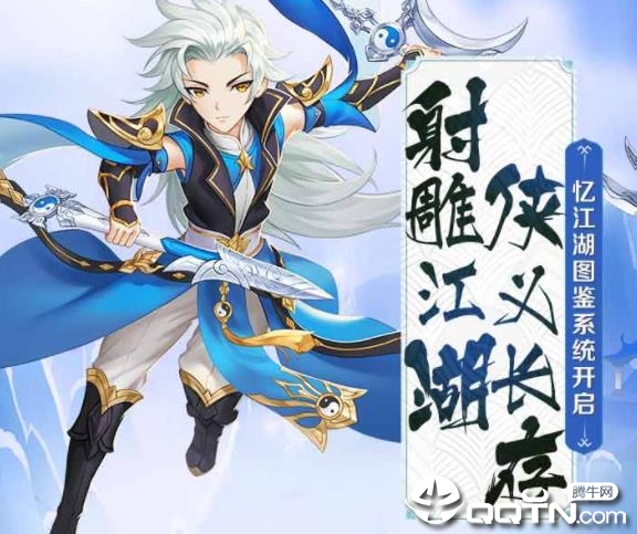 射雕英雄传3Dvivo版