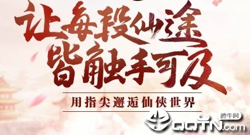 傲剑遮天9377手游版