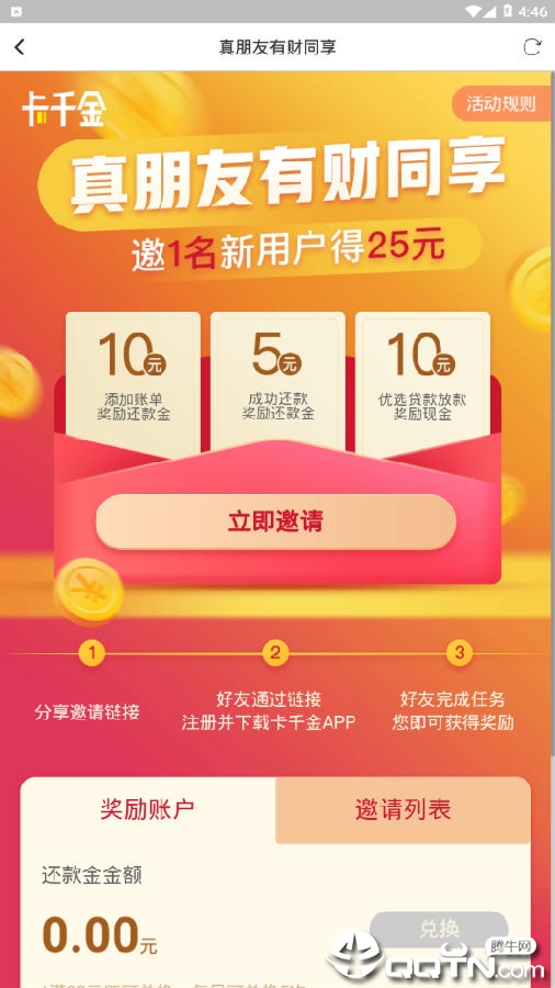 卡千金