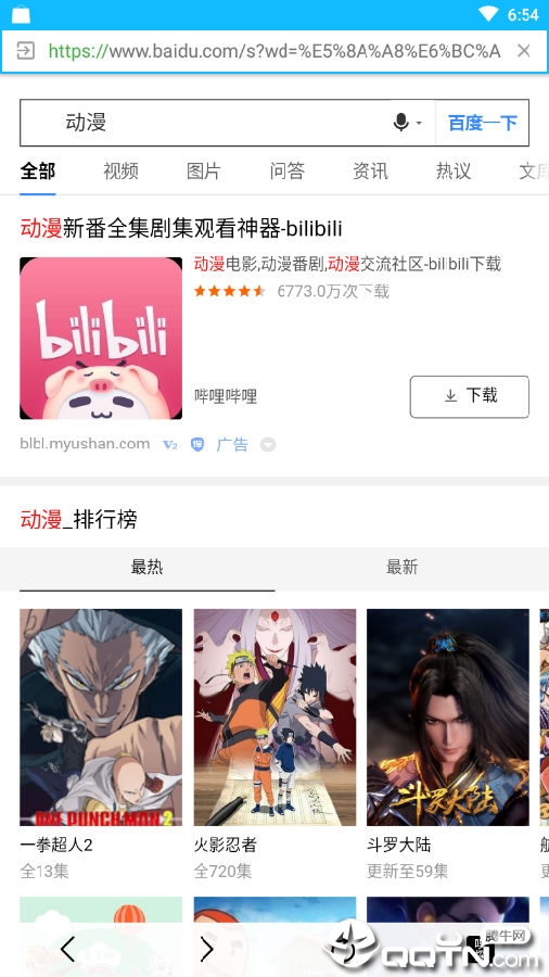 磁力搜索浏览器