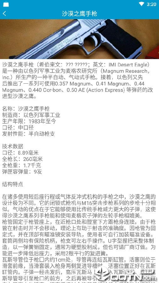 搏一搏器谱