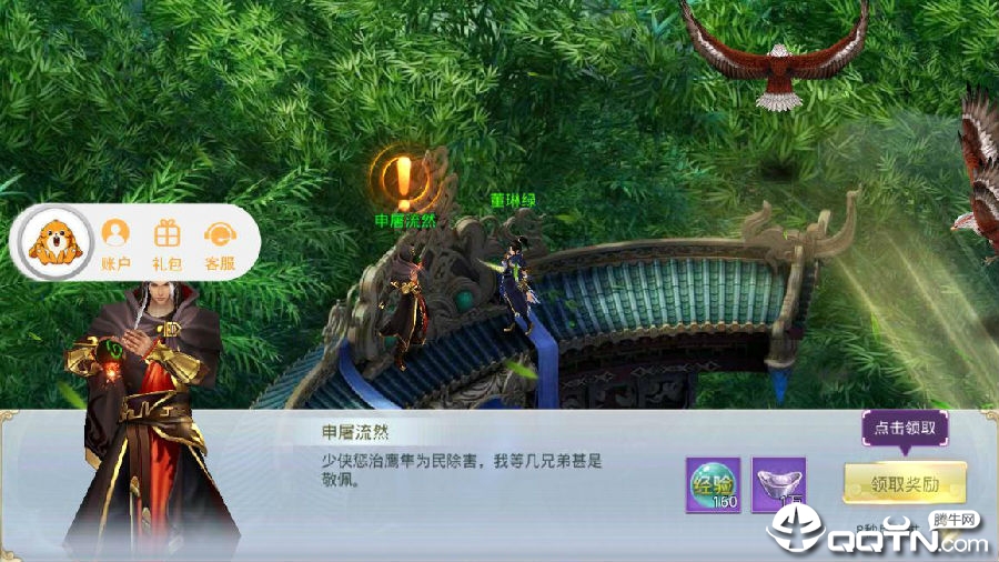 赤霄红莲