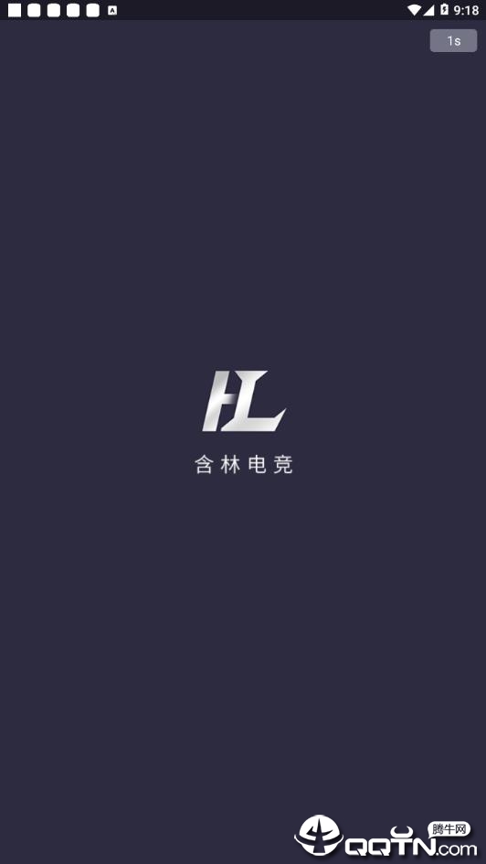 含林电竞