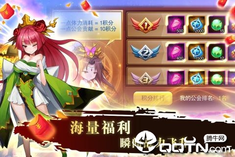 世界守卫军九游版