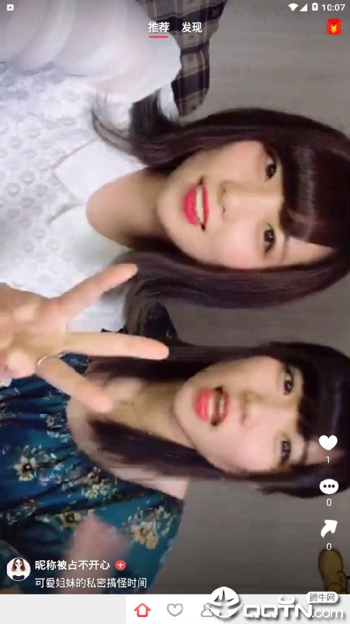 尖果短视频