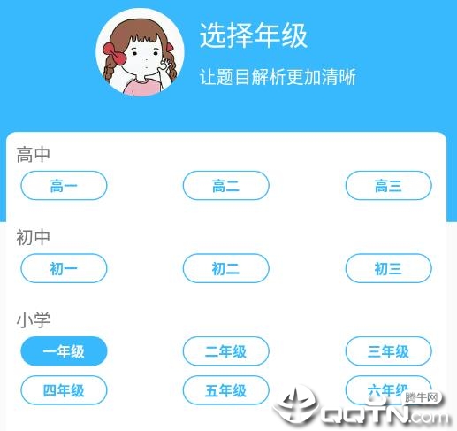 作业互动搜题帮