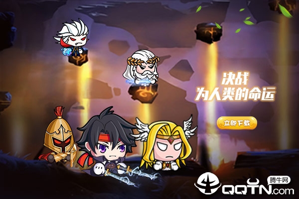 联盟契约腾讯版