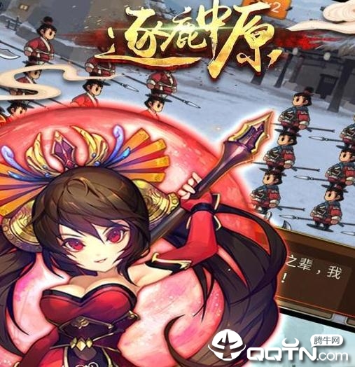 逐鹿中原九游版