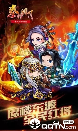 秦时明月手游华为版