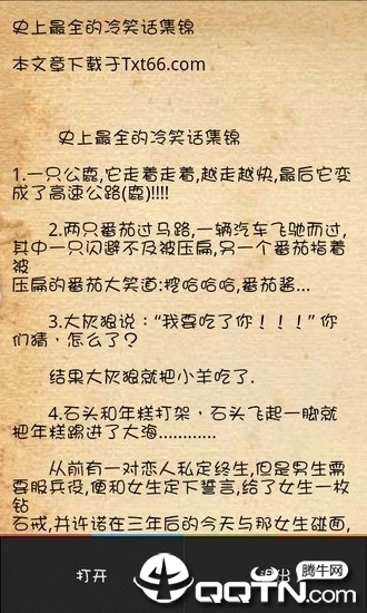 txt免费书城