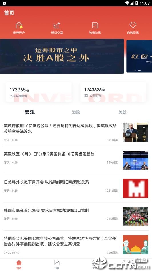 财富汇