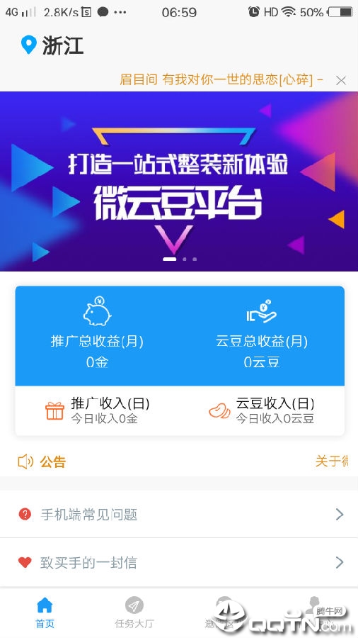微云豆