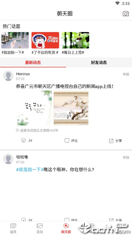 360截图188911225454105.png
